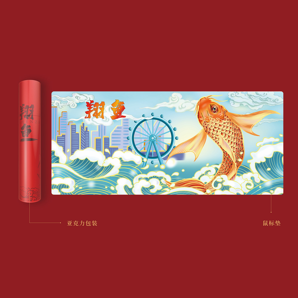 翔鱼鼠标垫