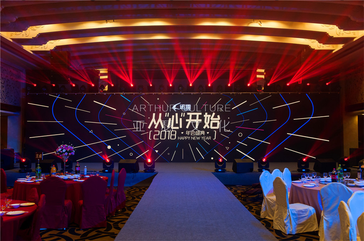 迅雷2018年会01.jpg