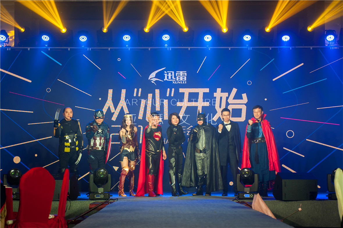迅雷2018年会05.jpg