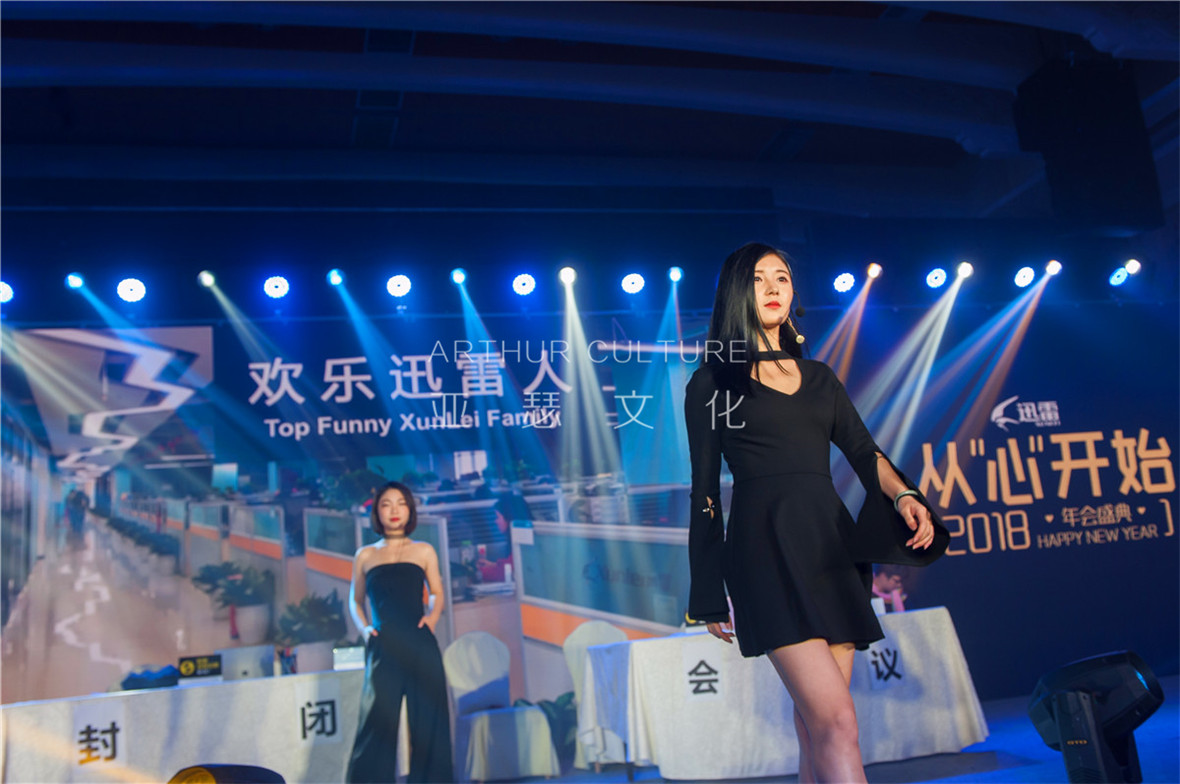迅雷2018年会07.jpg