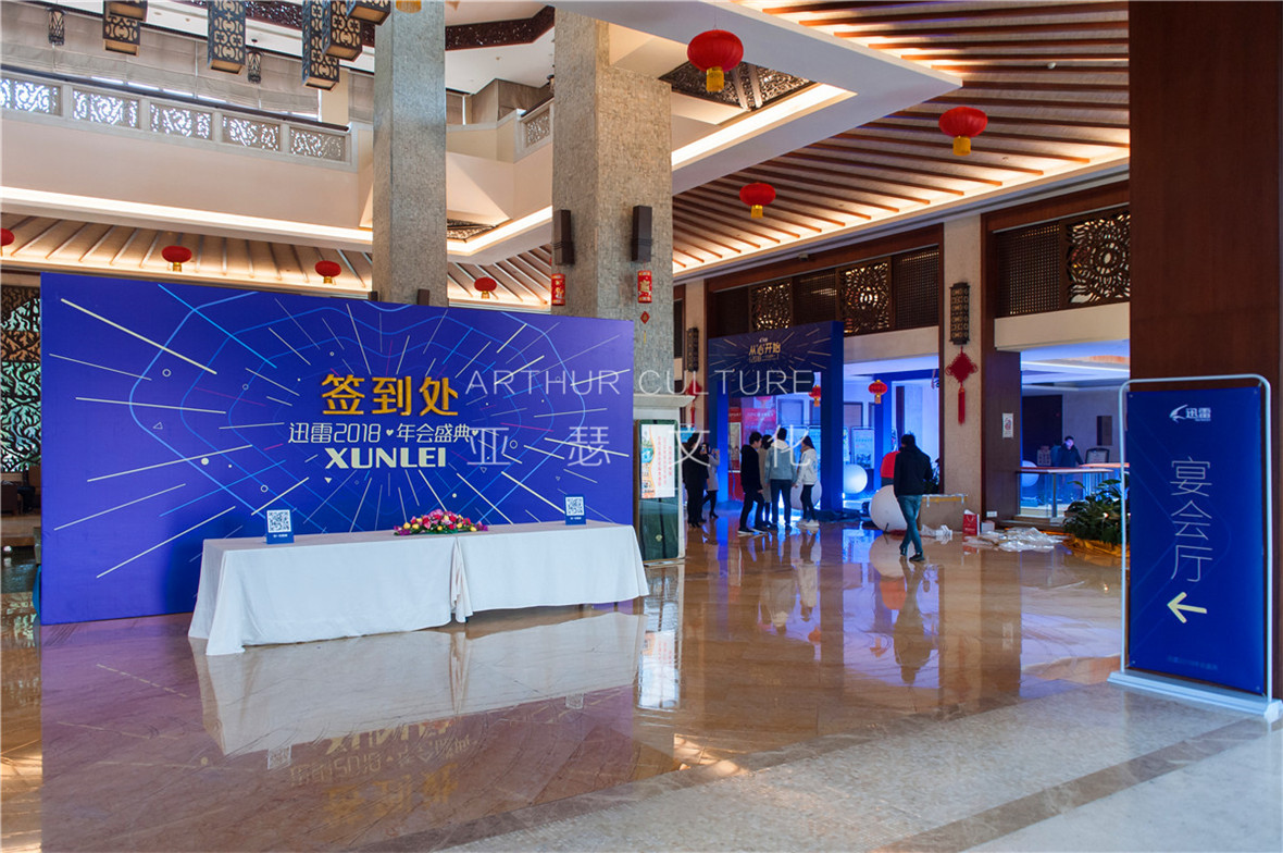 迅雷2018年会11.jpg