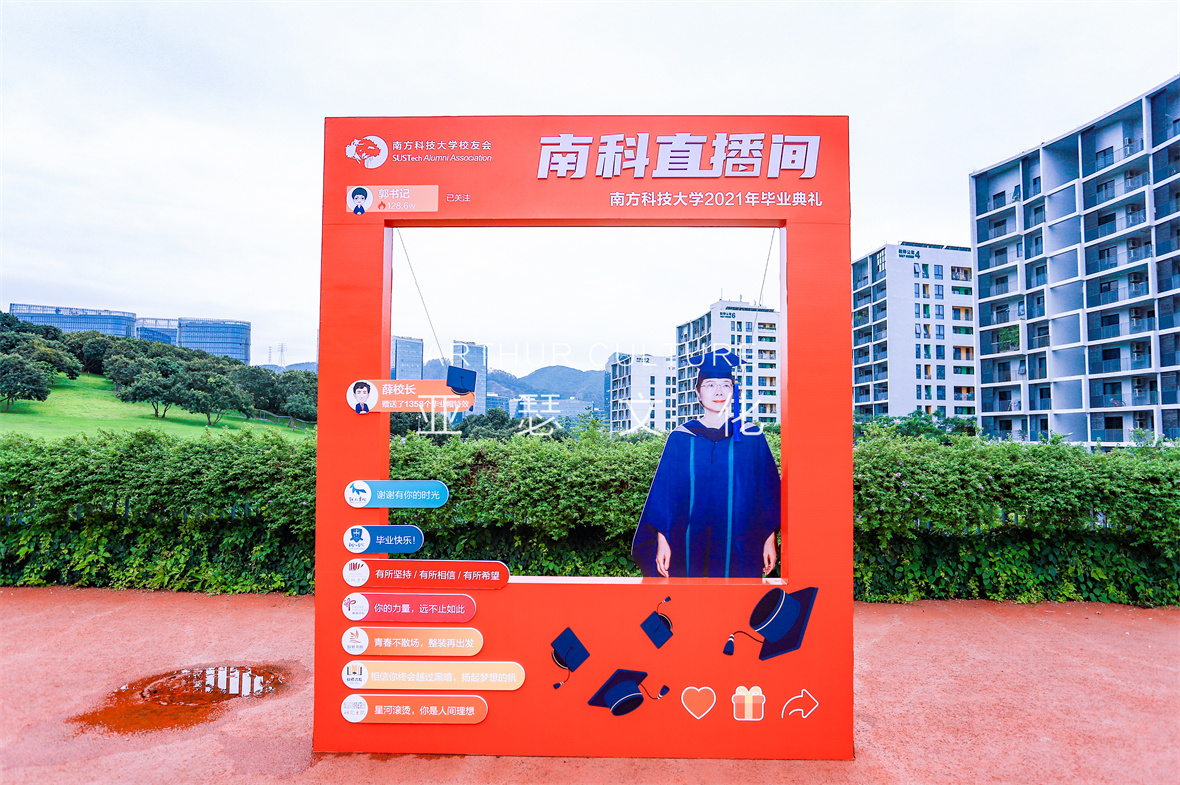 南科大毕业典礼_IMG_4918.jpg