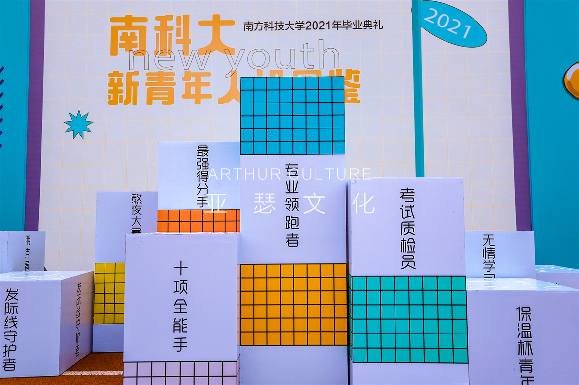 南科大毕业典礼_IMG_4934.jpg