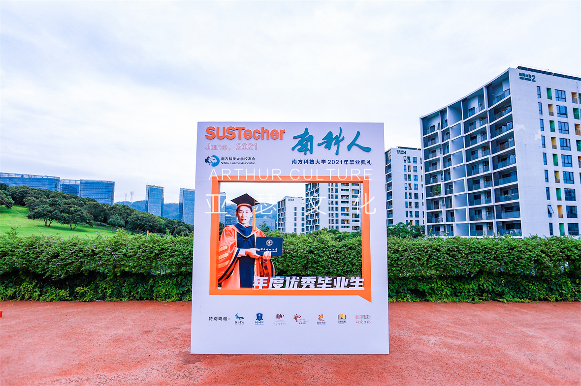 南科大毕业典礼_IMG_4915.jpg