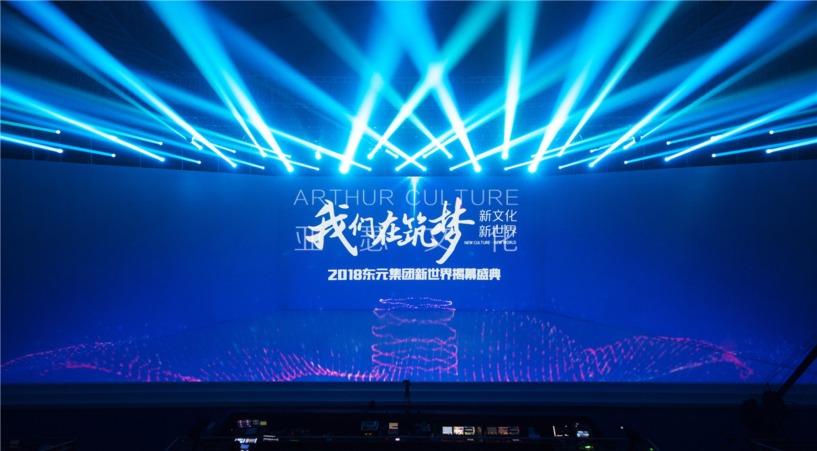 东元集团01.jpg