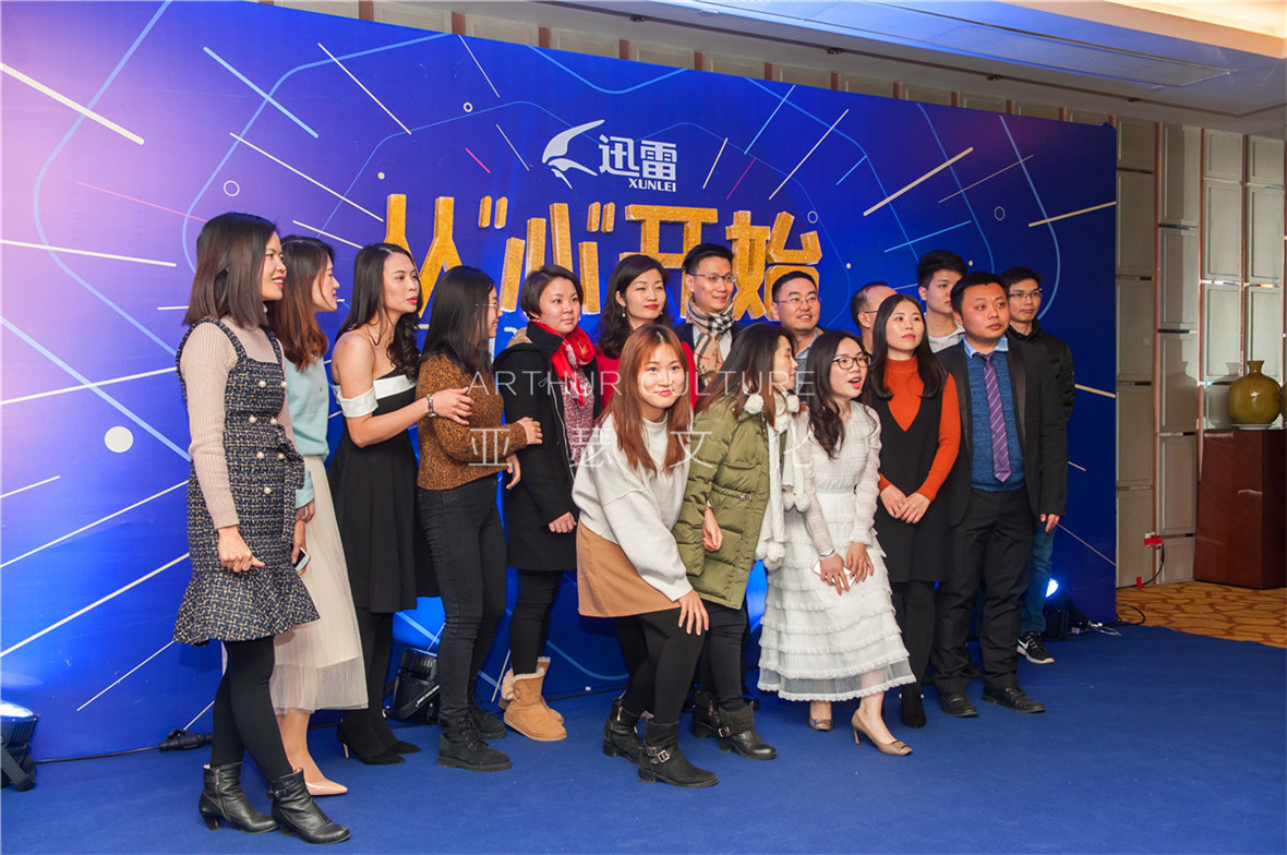 迅雷2018年会14.jpg