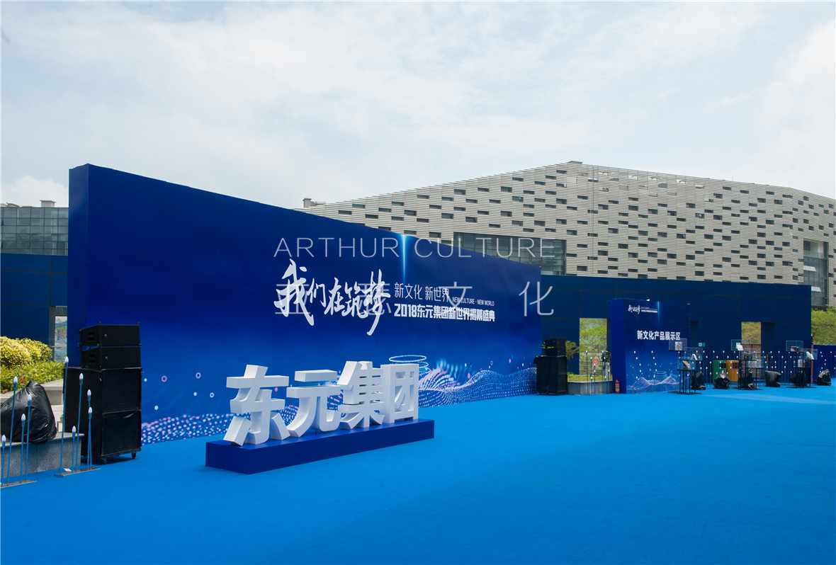 东元集团13.jpg