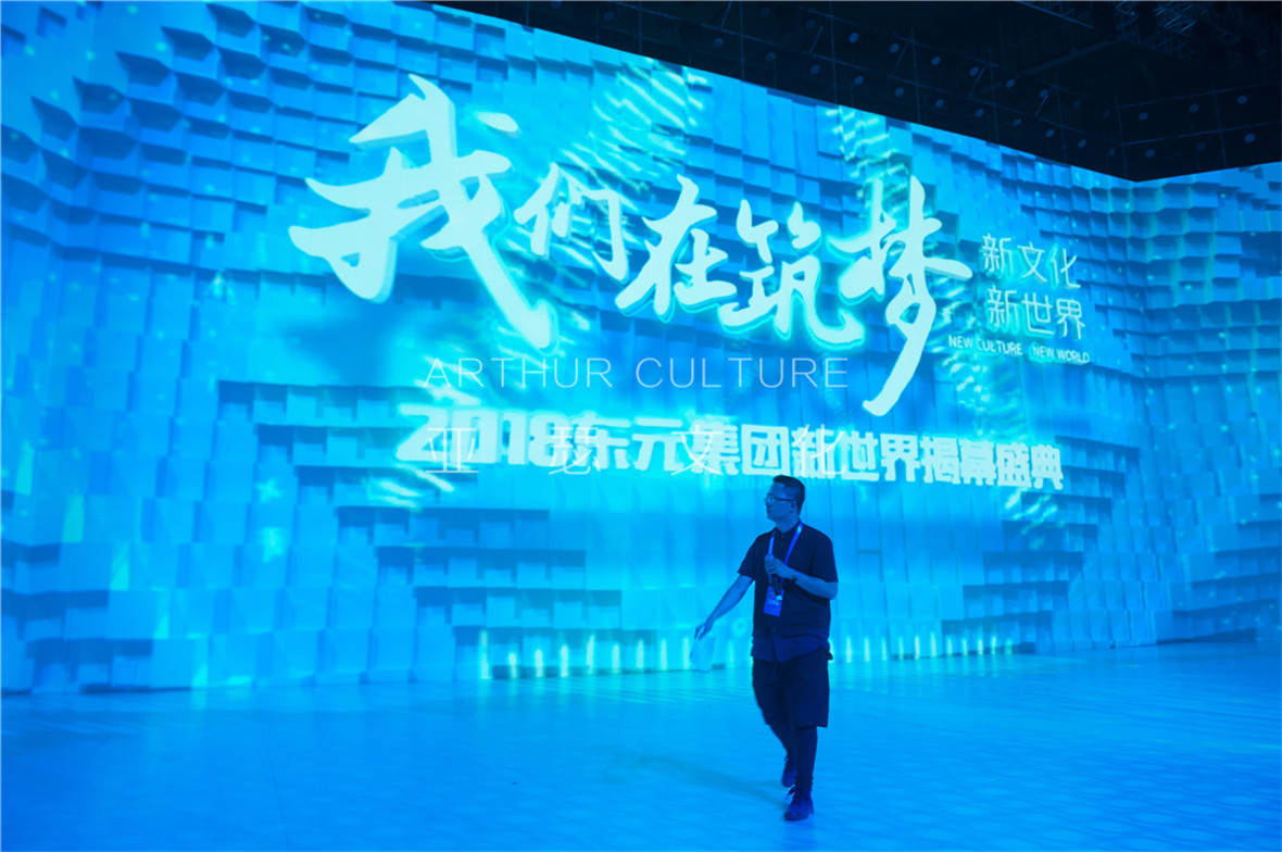 东元集团07.jpg